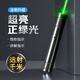 惠斯特S6激光筆遠射強光綠光指星筆沙漠尋星筆大功率戶外激光手電筒紅外線激光鐳射筆工地專用鐳射筆