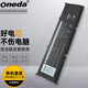 ONEDA 適用戴爾XPS 15 9500 G15 5511 Inspiron 15 7510 8FCTC 69KF2 筆記本電池 56Wh標準續航版 G15 5511