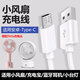 凌拾適用迷你手持小風(fēng)扇typec充電器線(xiàn)通用安卓扁頭臺燈音響打火機USB吸奶器音響加濕器接口加長(cháng)數據線(xiàn) 1.5ｍ線(xiàn) 安卓梯形口【通用】