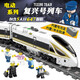 開智高鐵火車積木帶軌道電動地鐵列車站拼裝模型男孩兒童玩具生日禮物 復(fù)興號金鳳凰火車【647顆粒】