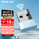 水星（MERCURY）WiFi6免驅(qū)動(dòng) usb無(wú)線網(wǎng)卡 天線增益 臺(tái)式機(jī)筆記本電腦無(wú)線wifi接收器 隨身wifi發(fā)射器 迷你USB 【300M內(nèi)置天線-WiFi6】UX3
