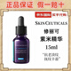 修麗可（SkinCeuticals）CF精華液CE紫米色修果酸美白淡斑發(fā)光瓶熬夜抗氧中小樣七夕送禮物 修麗可紫米精華 15ml