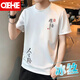 OEHE冰絲短袖t恤男士夏季薄寬松半袖T學(xué)生休閑男裝上衣服五分袖打底衫 白色 XL
