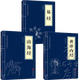 正版山海經(jīng)書(shū)易經(jīng)黃帝內經(jīng)上古三大奇書(shū) 風(fēng)水學(xué)入門(mén)書(shū)籍 國學(xué)經(jīng)典 全3冊