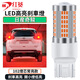 適用日產(chǎn)奇駿剎車(chē)燈14-20款led爆閃16剎車(chē)燈17燈泡19尾燈配件改裝 高亮【102燈】T20常亮款 單支裝