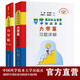 套裝兩冊(cè) 力學(xué)篇習(xí)題詳解+力學(xué)篇  程稼夫教授 中科大出版社旗艦店