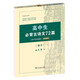 高中生必背古詩(shī)文72篇 古代漢語(yǔ)詞典注釋本楷書(shū)字帖 語(yǔ)文教科書(shū)楷書(shū)鋼筆字帖硬筆書(shū)法練字描紅 小說(shuō)