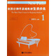 新路徑鋼琴基礎(chǔ)教程復(fù)調(diào)曲集（1）