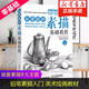 從零起步素描基礎(chǔ)教程 繪畫入門教程 鉛筆靜物石膏幾何體人物頭像速寫入門美術(shù)教材 從零起步素描基礎(chǔ)教程
