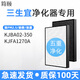 適配 (yofoto) 三生宜空氣凈化器濾網(wǎng)濾芯過濾器 KJBA02-350/FA1270A 復(fù)合1片裝