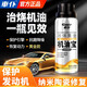 車(chē)仆（CHIEF）燒機油發(fā)動(dòng)機修復劑強力汽車(chē)降抖動(dòng)降噪小車(chē)機油精內部去油泥 【高端黃金款】液體黃金機油寶