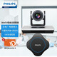 飛利浦（PHILIPS）視頻會(huì )議室解決方案 視頻會(huì )議攝像頭/攝像機/全向麥克風(fēng) 藍牙無(wú)線(xiàn)全向麥克風(fēng) 30㎡小型會(huì )議套裝（定焦+6米拾音）
