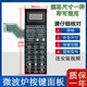 格蘭仕微波爐面板G80F23CN3L-Q6(W0) (WO) (P0)薄膜開(kāi)關(guān)觸摸按鍵