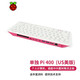 CreateBlock 樹莓派 4B Raspberry Pi 4  代 B型 3b+ 3B 樹莓派400鍵盤（美式）