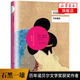 浮世畫家 諾貝爾獲得者石黑一雄作品 外國小說 莫言 村上春樹【新華書店正版書】
