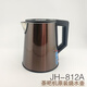 茶吧機燒水壺JH-812A JH-813A  雙層防燙彩鋼加熱壺304不銹鋼配件 JH-812A