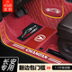 凌狼（LINGLANG）長(cháng)安cs15 cs35 cs55cs75 cs95cs85銳程CC plus專(zhuān)用全包圍汽車(chē)腳墊 雙層-酒紅+酒紅絲圈（包門(mén)檻）