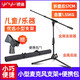 銀魚(yú) 專(zhuān)業(yè)小型話(huà)筒架 吉他二胡架子鼓樂(lè )器拾音話(huà)筒架 落地兒童麥克風(fēng)三腳支架 【可升降款】小型話(huà)筒架+便攜包