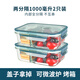 BORMIOLI ROCCObormiolirocco玻璃飯盒不串味上班族帶飯可微波爐便當碗保鮮盒 兩分隔飯盒2個 1000ml