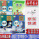 【新華書店正版】初中9九年級(jí)上冊(cè)科普版仁愛(ài)版英語(yǔ)+人教版語(yǔ)文數(shù)學(xué)物理化學(xué)書全套5本課本初中九9年級(jí)上冊(cè)全套課本仁愛(ài)版九年級(jí)上冊(cè)英語(yǔ)