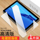 藝派 適用華為m3鋼化膜全屏抗藍光防爆華為m3青春版鋼化膜8.0/10.1高清防指紋平板電腦保護貼膜 華為M3青春版-10.1寸全屏高清版【增強防指紋】