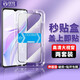銓銓適用 華為智選NZONE S7鋼化膜秒貼盒神器nzone s7 5G手機膜全屏高清保護膜防爆