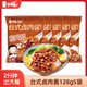麥子媽臺式鹵肉醬鹵肉飯醬汁商用配方預制菜家用料理包方便菜 臺式鹵肉醬128g*5袋