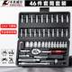 卡夫威爾汽車(chē)自行車(chē)維修工具套裝套筒組合小飛多功能汽修棘輪隨車(chē)工具箱 46件通用汽修工具組套 SS5260A