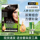 施華蔻怡然滋養雙膏染發(fā)膏人參草本精粹遮白發(fā)染發(fā)劑植物精華膠原染發(fā)霜 3.06 濃韻栗棕【可多次補染】