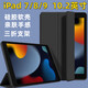 疆科適用iPad 7/8/9平板保護套10.2英寸2021/20/19款平板電腦新款三折硅膠翻蓋全包防摔保護殼純色簡(jiǎn)約 【靜夜黑】翻蓋平板保護套 iPad 9/8/7【10.2英寸】通用
