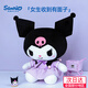 KUROMI15號酷庫洛米毛絨玩具娃娃抱枕元旦新年生日禮物高級小眾女生
