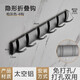 威科瑞隱形折疊掛鉤免打孔壁掛活動(dòng)鉤簡(jiǎn)約排鉤掛衣帽太空鋁槍灰色門(mén)后鉤 槍灰-6鉤