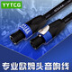 YYTCG 發(fā)燒歐姆頭音箱線 專業(yè)舞臺音響音頻線 speakon歐姆四芯卡儂線 功放連接音響喇叭線 一根（默認(rèn)四芯，可定制2芯） 5.0米