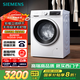 西門(mén)子（SIEMENS）iQ300 10公斤滾筒洗衣機全自動(dòng)帶烘干 洗烘一體 蒸氣除菌 羊毛洗 智能烘干 1004W 家電國家補貼