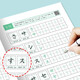 【日語字帖】日文五十音標(biāo)準(zhǔn)日本語練字帖自學(xué)初中生高中生零基礎(chǔ)入門初級臨摹硬筆書法手寫體單詞描紅練習(xí) 【日語字帖】標(biāo)準(zhǔn)日語（升級版）