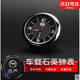 PKQ車載表盤時(shí)鐘汽車高精度電子表鐘改裝飾品車用石英鐘表雙閃貼 星空夜光時(shí)鐘:無標(biāo)款