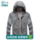 泛途（Fantu）戶(hù)外防曬衣男皮膚衣女超薄春夏外套運動(dòng)風(fēng)衣速干衣定制logo工作服 灰色 男女通用 M