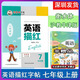 【衡水體】鄒慕白字帖一筆好字英語(yǔ)描紅七年級(jí)上冊(cè)滬教牛津版初一英文字貼字母單詞短語(yǔ)句子聽(tīng)寫描紅本同步練習(xí)字帖不帶蒙紙描臨版
