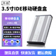 華顧3.5英寸移動(dòng)硬盤盒并口IDE轉(zhuǎn)USB臺式筆記本老式39針口硬盤外接盒USB2.0傳輸固態(tài)機(jī)械硬盤轉(zhuǎn)接盒 輕奢銀-3.5英寸2.0配Type-C轉(zhuǎn)接頭