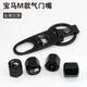汽車(chē)輪胎氣門(mén)嘴3系1系5系bmw改裝寶馬M標(biāo)款x3x5金屬氣嘴 亞黑M款一套