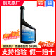 別克上汽通用原廠燃油系統(tǒng)添加劑燃油寶清潔劑英朗凱越君威君越威朗 燃油添加劑591ml(60-80升油箱)