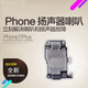 帆睿適用蘋果iphone7手機聽筒7plus換喇叭揚聲器7p振鈴外放內置總成拆機維修更換 適用于蘋果7代【聽筒】拆機工具