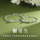 MOLC情侶手鏈一對(duì)小眾男女款手飾手串2025新款手鐲520生日禮物送女友 S1496槲寄生情侶款