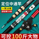 天元戰(zhàn)天元戰(zhàn)定位中通竿19調(diào)內(nèi)走線中通魚竿超輕硬一桿多用中通釣竿 （6定位）7.2米+防炸線v槽金屬輪