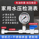 水壓表測廚房?jì)羲髦憋嬎畽C檢測試自來(lái)水龍頭4分2分水管壓力家用 帶泄壓+4分連接口可測自來(lái)水 地暖水等