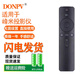 Donpv 適用于峰米米家投影儀Smart投影機遙控器通用小米 4K Max Pro