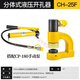 FGHGF便攜式液壓開(kāi)孔器 手動(dòng)線(xiàn)槽長(cháng)喉深橋架打孔機 電箱免打孔開(kāi)孔器 25分體+180泵 選4個(gè)模具