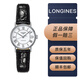 浪琴（LONGINES）【二手99新】浪琴經(jīng)典瑰麗系列女士機械腕表 精鋼表帶皮帶多種款式 L4.321.4.11.2白盤(pán)皮帶25.5mm