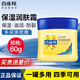 百雀羚（PECHOIN）經(jīng)典老國貨雪花膏鐵盒霜凡士林止癢潤膚霜保濕補(bǔ)水男女護(hù)膚品官網(wǎng) 凡士林潤膚霜60g