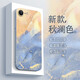 圖千尋 蘋果7手機殼iphone8女新款七八plus水彩油畫藝術(shù)se2代液態(tài)硅膠軟殼SE3高級保護套 蘋果7-蘋果8通用 藝術(shù)秋瀾色+膜